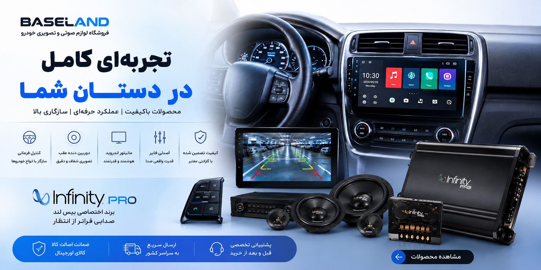 بنر بیسلند شاپ